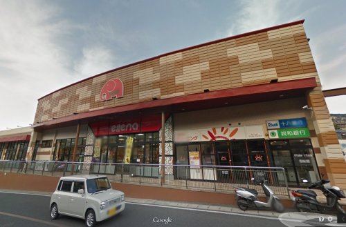 スーパー　エレナ 上小島店（スーパー）まで611m