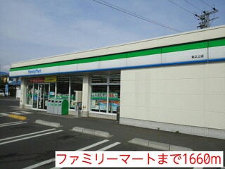 コンビニ　ファミリーマート（コンビニ）まで1660m