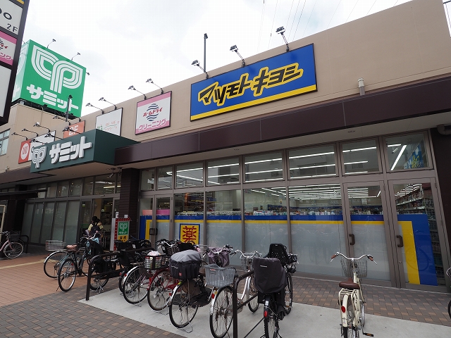 ドラックストア　マツモトキヨシ尻手駅前店（ドラッグストア）まで405m