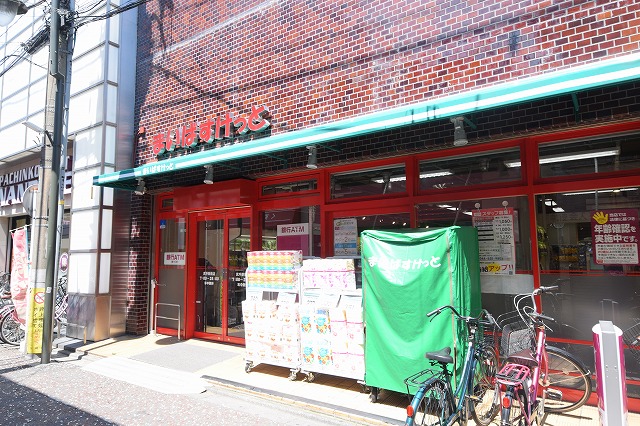 スーパー　まいばすけっと 尻手駅前店（スーパー）まで522m