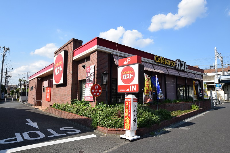 その他　ガスト 尻手駅前店(から好し取扱店)（その他）まで570m