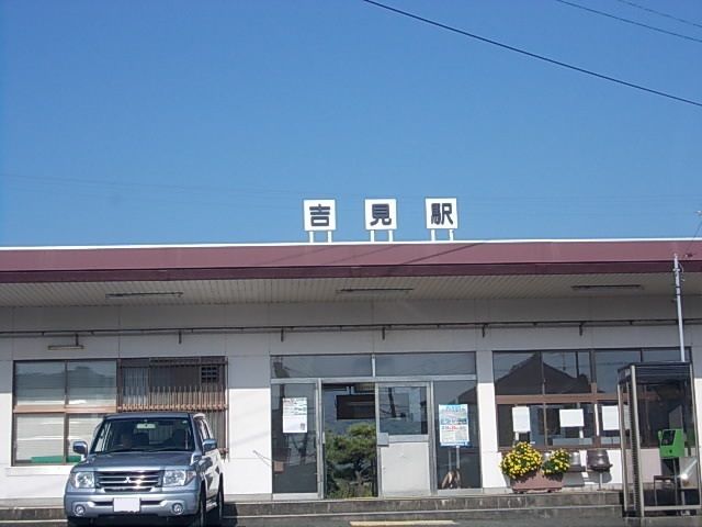 その他　吉見駅（その他）まで1300m