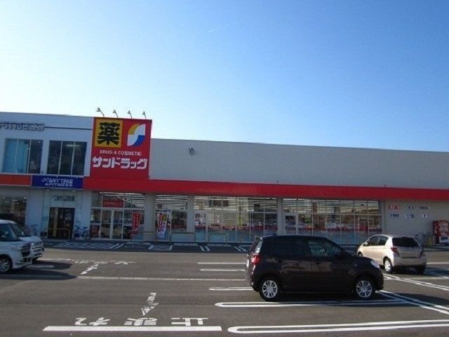 ドラックストア　サンドラッグ　八橋大畑店（ドラッグストア）まで190m