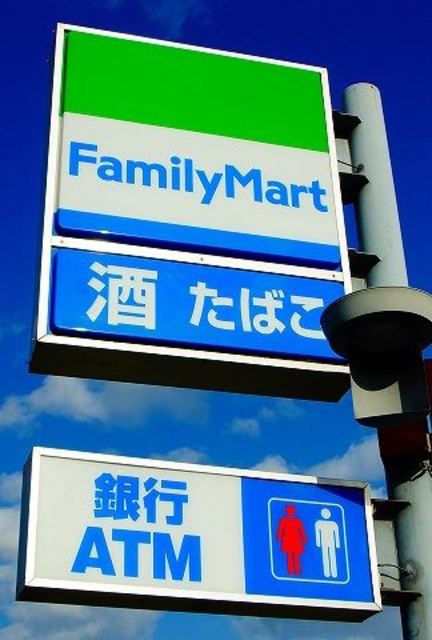 コンビニ　ファミリーマート富田駅前店（コンビニ）まで494m