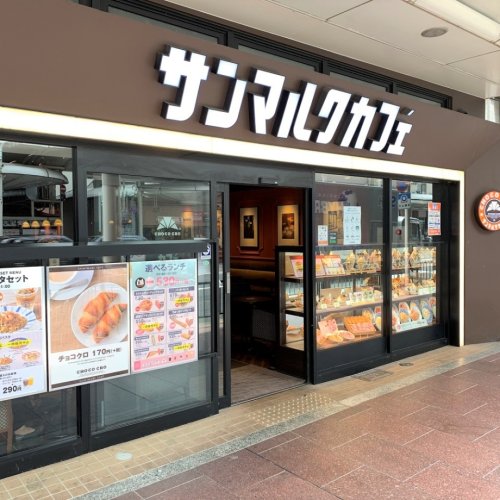 飲食店　サンマルクカフェ 御嶽山店（飲食店）まで612m