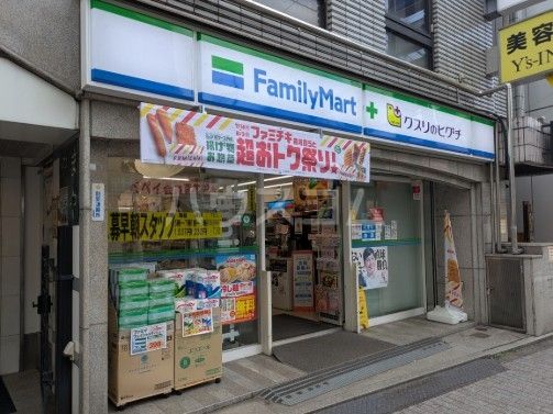 コンビニ　ファミリーマート 薬ヒグチ中野新橋駅前店（コンビニ）まで316m