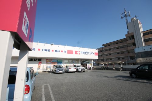 ドラックストア　ココカラファイン 宝塚山本店（ドラッグストア）まで662m