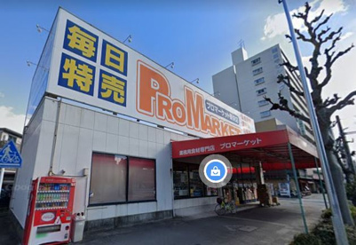 スーパー　プロマーケット新栄店（スーパー）まで523m