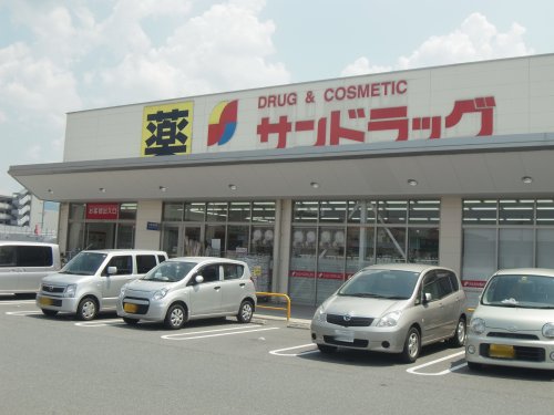 ドラックストア　サンドラッグ 京終店（ドラッグストア）まで878m