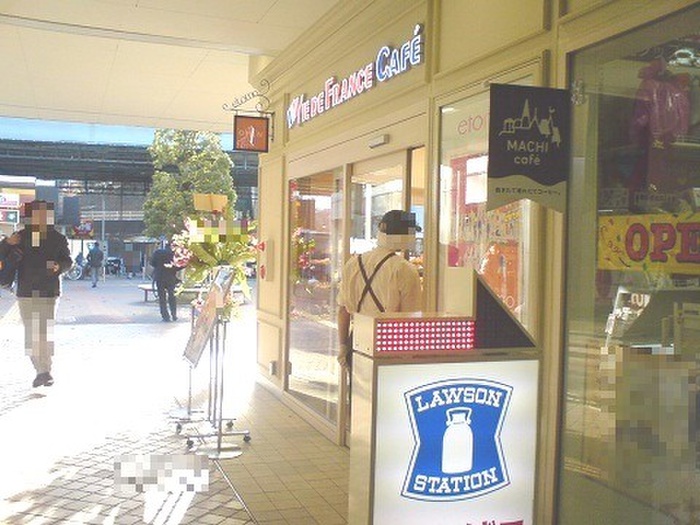 飲食店　VIE DE FRANCE　江田店（飲食店）まで358m