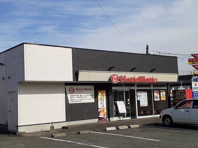 その他　ほっともっと小山店まで240m