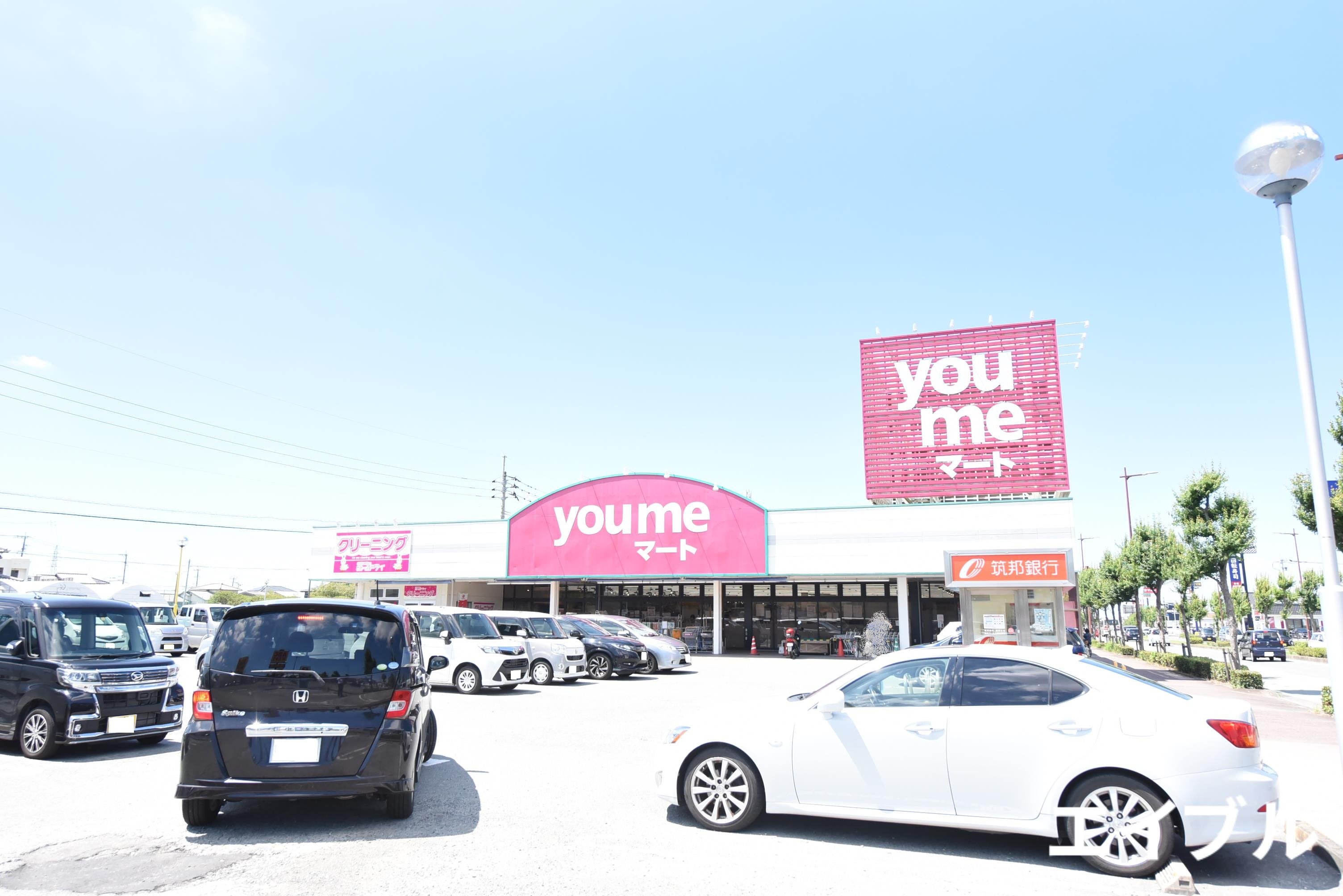スーパー　ゆめマート上津店（スーパー）まで599m
