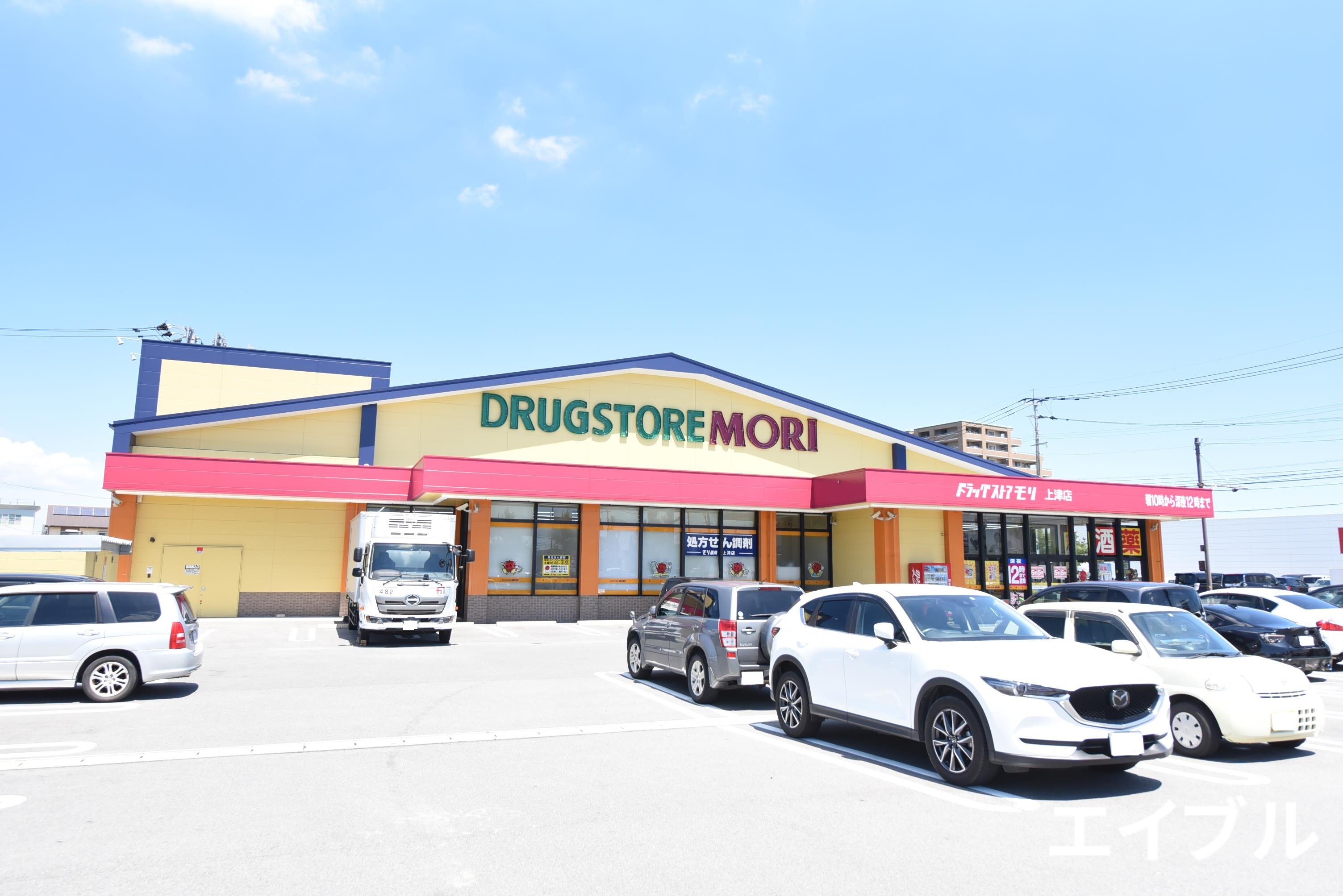 ドラックストア　ドラッグストアモリ上津店（ドラッグストア）まで327m