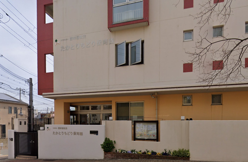 幼稚園・保育園　たかとりちどり保育園（幼稚園・保育園）まで1157m