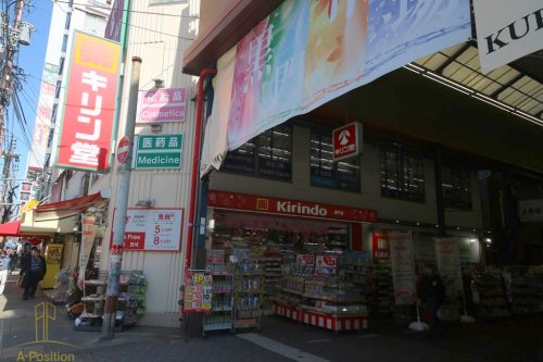 ドラックストア　キリン堂 黒門店（ドラッグストア）まで637m