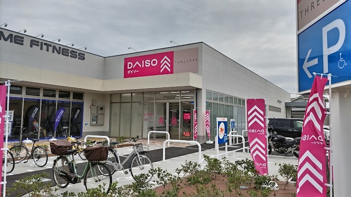 その他　ダイソーTHREEPY　所沢花園店（その他）まで170m