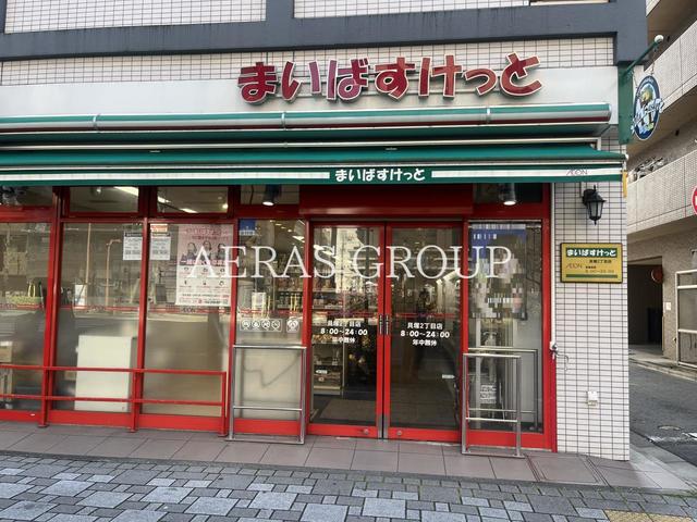 スーパー　まいばすけっと 貝塚２丁目店（スーパー）まで66m