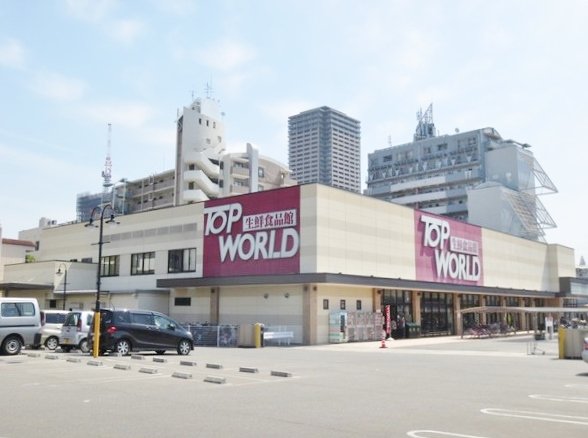 スーパー　トップワールド　香里園店（スーパー）まで329m