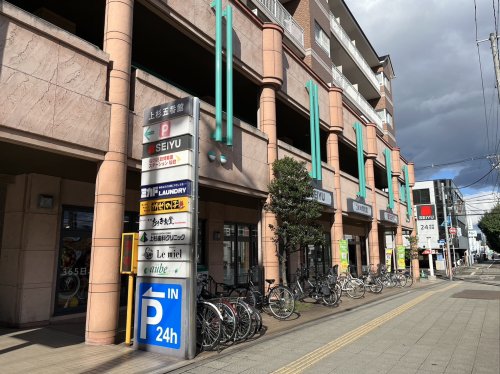 スーパー　西友 上杉店（スーパー）まで303m