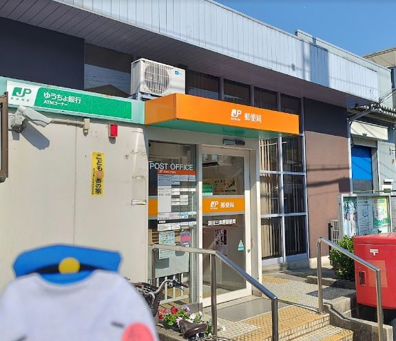 郵便局　淀川三津屋郵便局（郵便局）まで504m