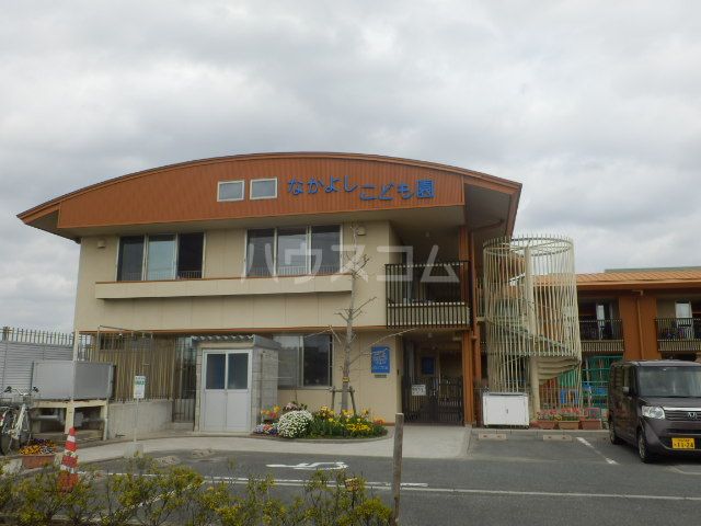 幼稚園・保育園　なかよしこども園（幼稚園・保育園）まで261m