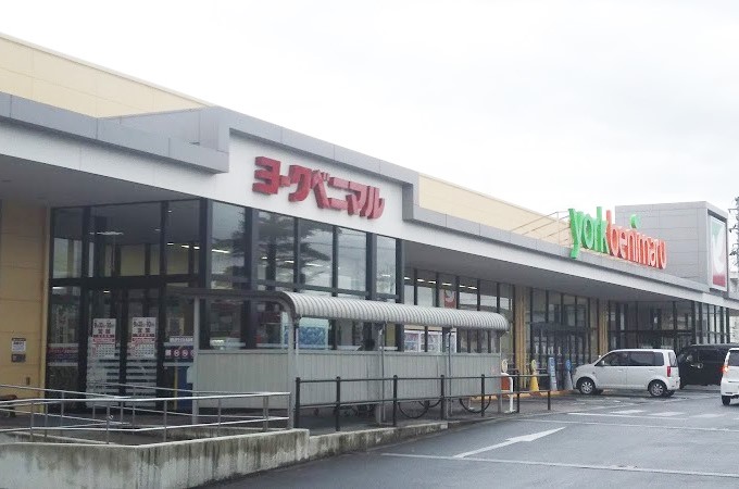 スーパー　ヨークベニマル米沢門東町店（スーパー）まで750m