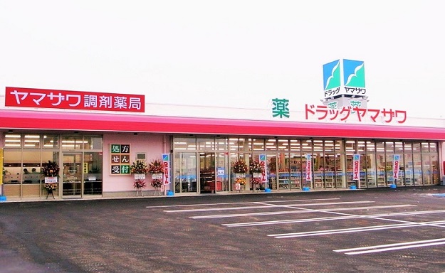 ドラックストア　ドラッグヤマザワ堀川町店（ドラッグストア）まで782m