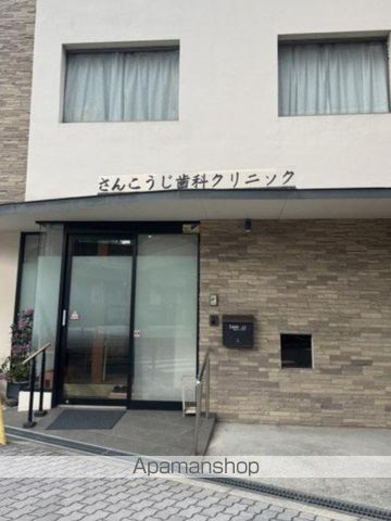 病院　さんこうじ歯科クリニック（病院）まで509m