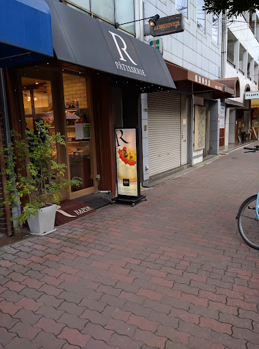飲食店　パティスリーラファン 駅前店（飲食店）まで270m
