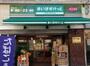 スーパー　まいばすけっと新御徒町駅南店（スーパー）まで257m
