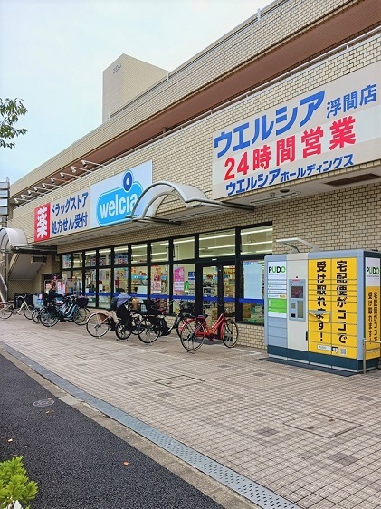 ドラックストア　ウエルシア浮間店（ドラッグストア）まで327m