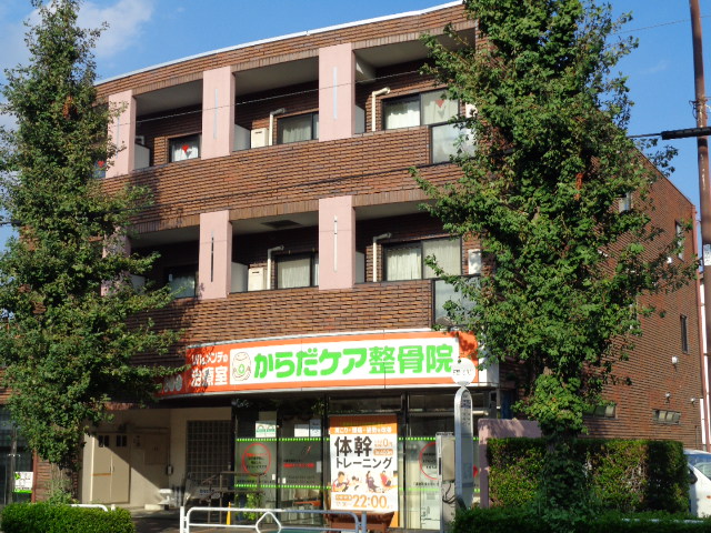 その他　からだケア整骨院 日野本院（その他）まで417m