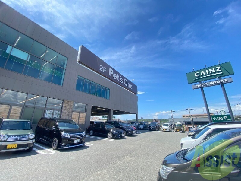 ホームセンター　カインズ神戸垂水店（ホームセンター）まで7169m