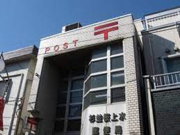 郵便局　杉並桜上水郵便局（郵便局）まで675m