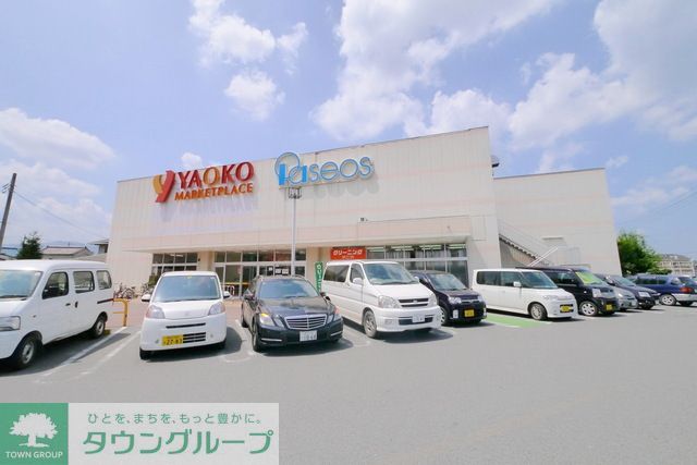 スーパー　ヤオコー小川ショッピングセンター（スーパー）まで1600m