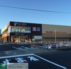 ショッピングセンター　ヤオコー小川ショッピングセンター（ショッピングセンター）まで1600m