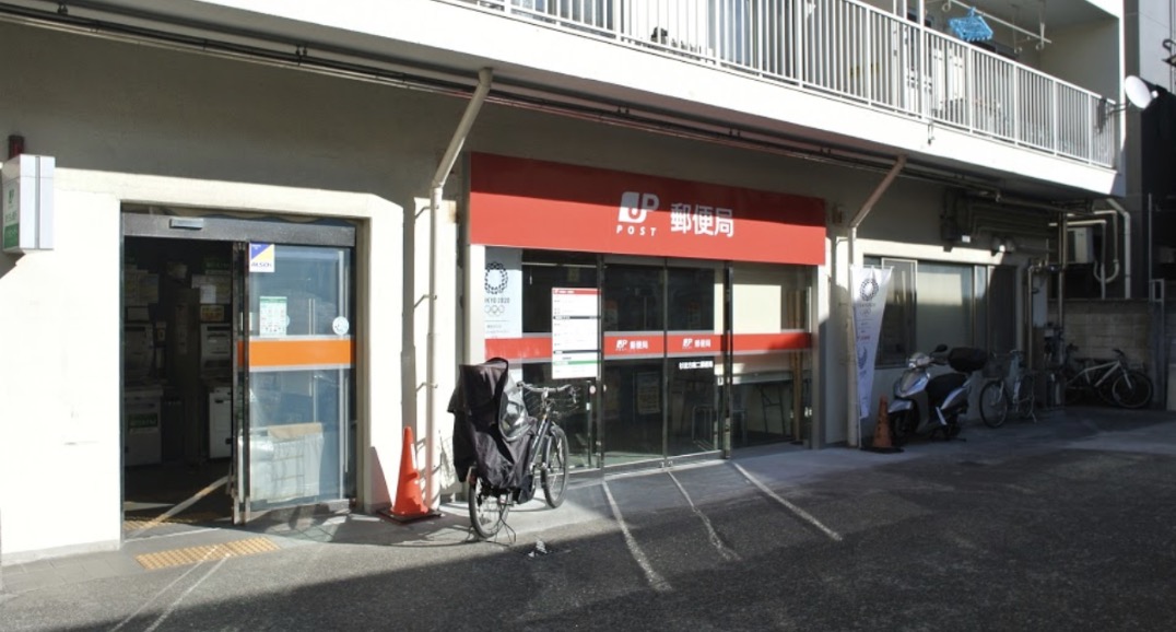 郵便局　杉並方南二郵便局（郵便局）まで446m