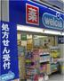 ドラックストア　ウエルシア大田上池台店（ドラッグストア）まで290m