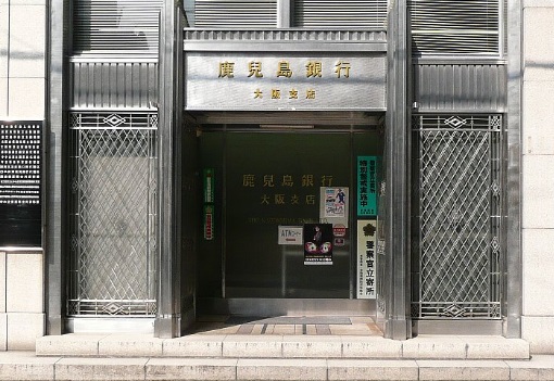 銀行　鹿児島銀行大阪支店（銀行）まで516m