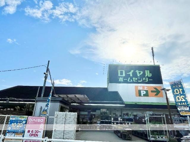 その他　ロイヤルホームセンター堺店（その他）まで421m