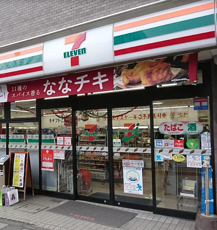 コンビニ　セブン-イレブン 港区芝３丁目店（コンビニ）まで371m