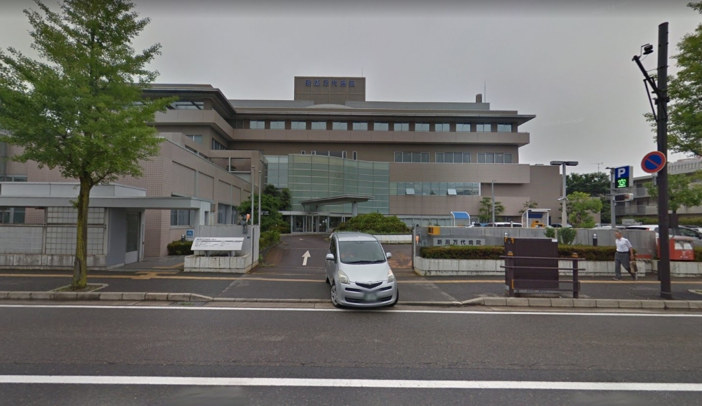 病院　新潟万代病院（病院）まで856m