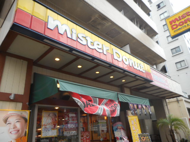 飲食店　ミスタードーナツ（飲食店）まで504m