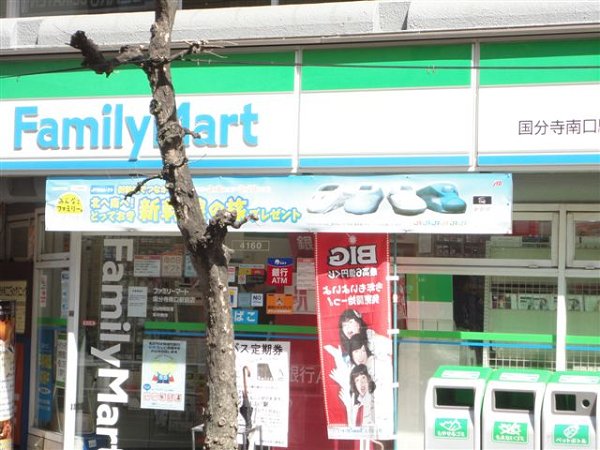 コンビニ　ファミリーマート（コンビニ）まで230m