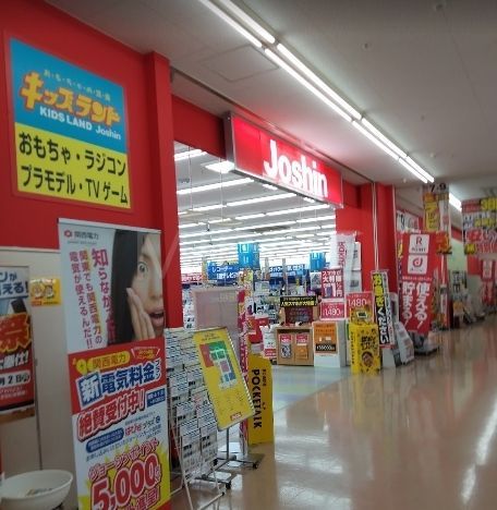 ホームセンター　ジョーシン相模原小山店（ホームセンター）まで1240m