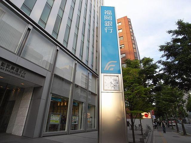 銀行　福岡銀行（銀行）まで390m
