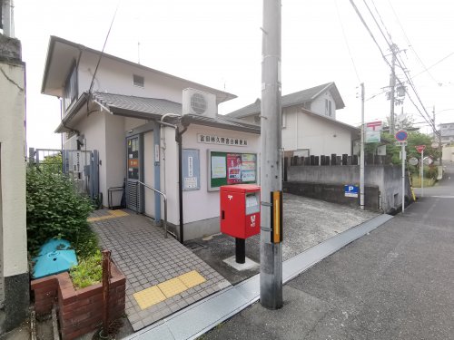 郵便局　富田林久野喜台郵便局（郵便局）まで854m