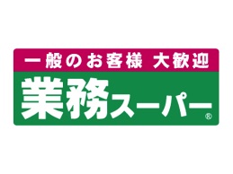 スーパー　業務スーパー豊中店（スーパー）まで400m