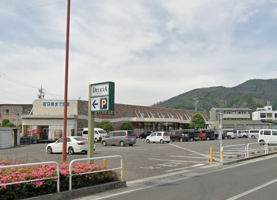 スーパー　デリシア 惣社店（スーパー）まで1834m