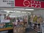 スーパー　mini(ミニ)ピアゴ 新井5丁目店（スーパー）まで602m